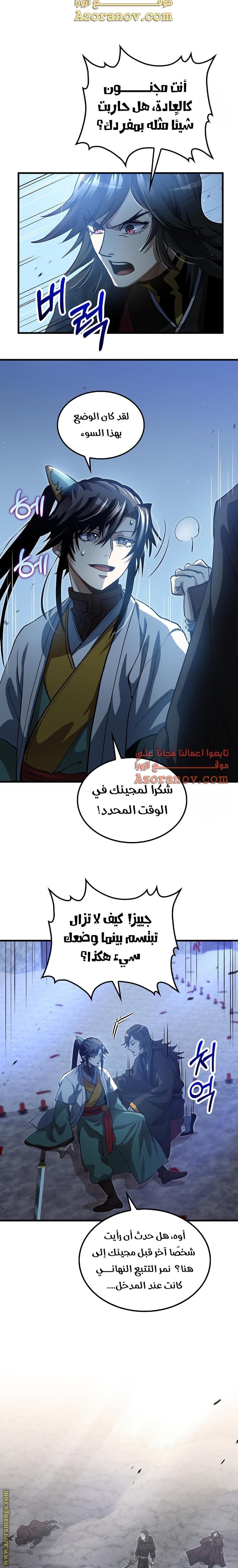 الصفحة 10