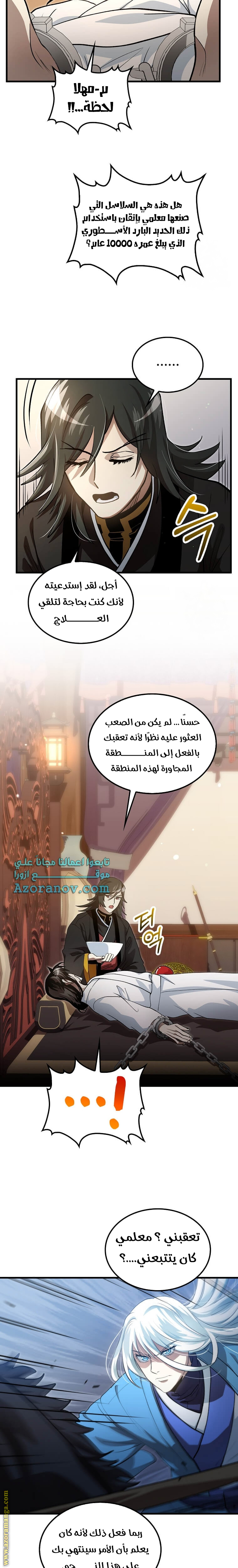 الصفحة 20