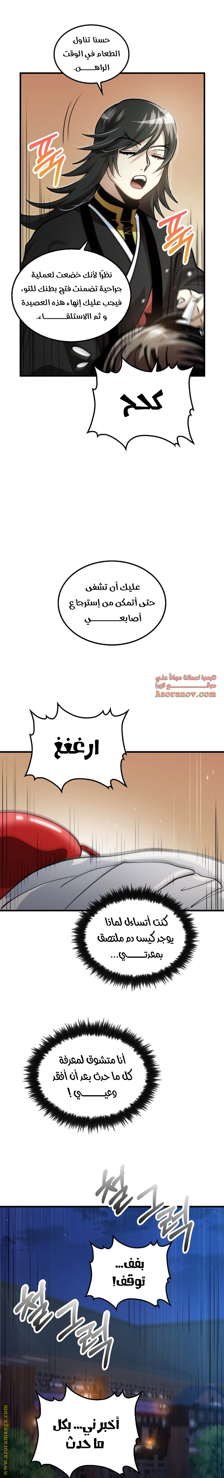 الصفحة 24