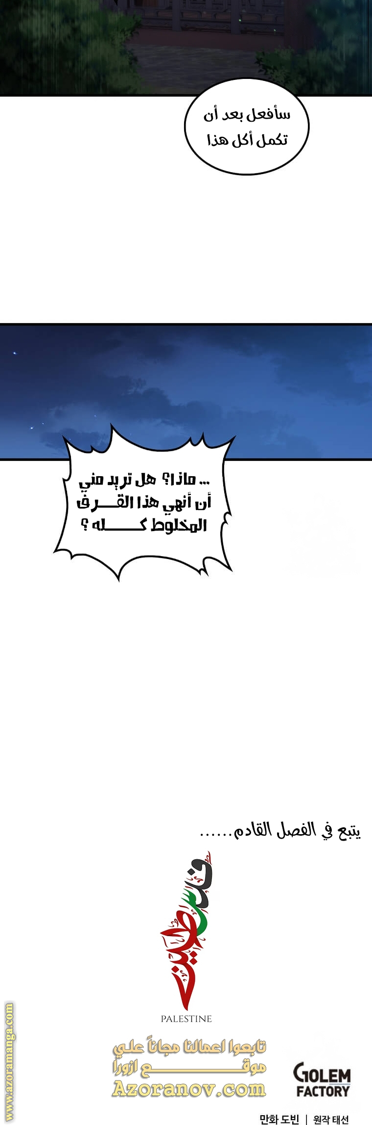 الصفحة 25