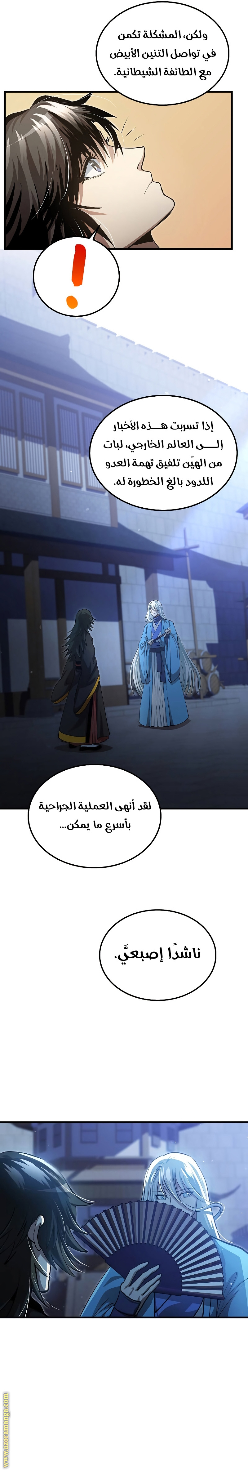 الصفحة 5