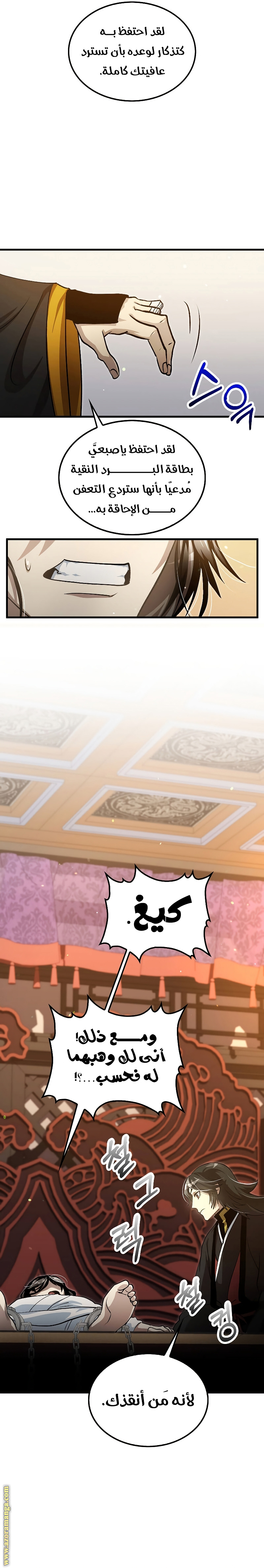 الصفحة 6