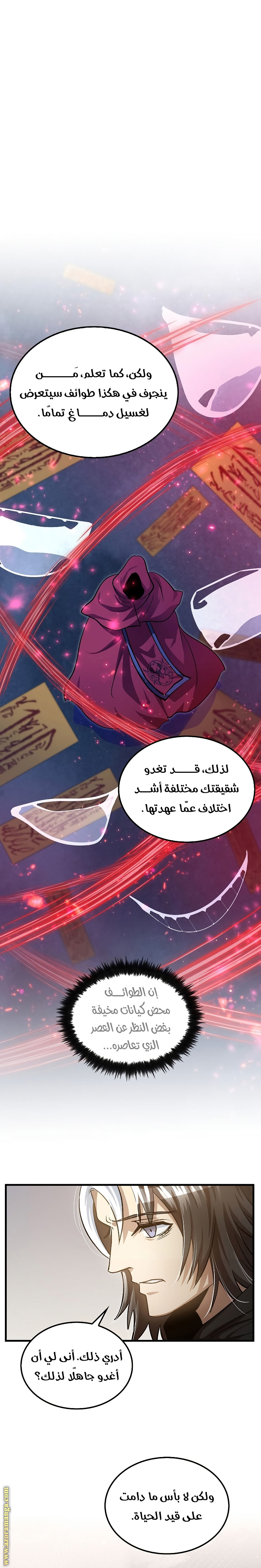 الصفحة 23