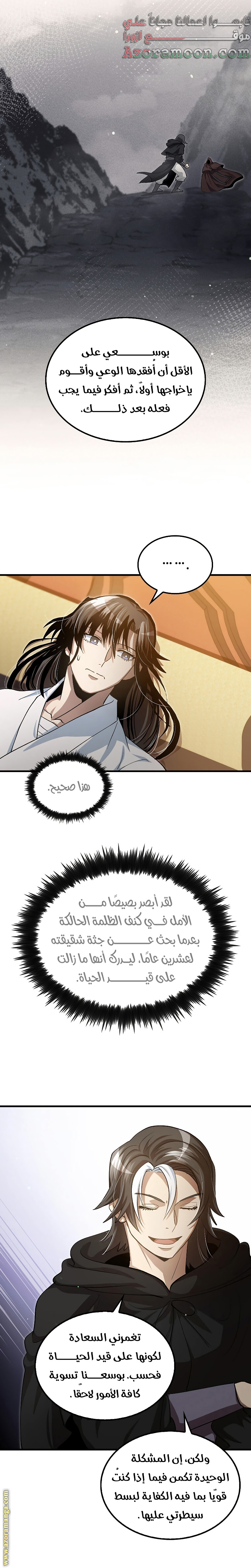الصفحة 24