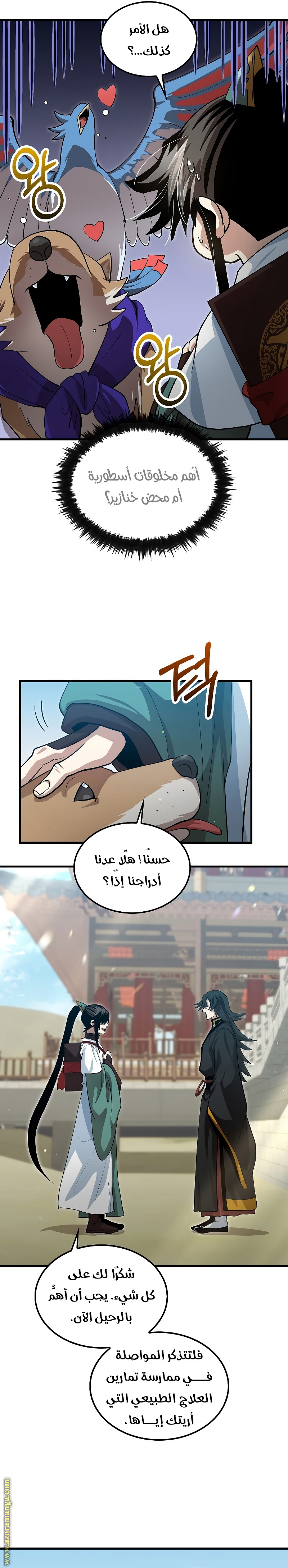 الصفحة 3