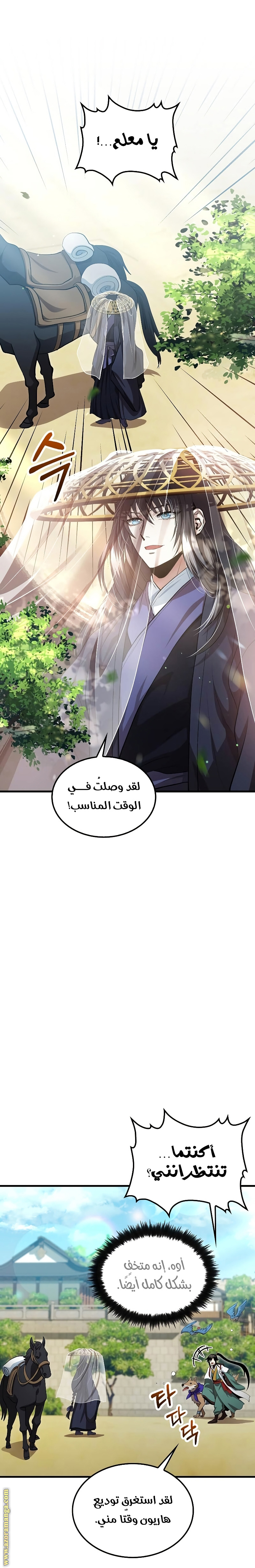 الصفحة 8