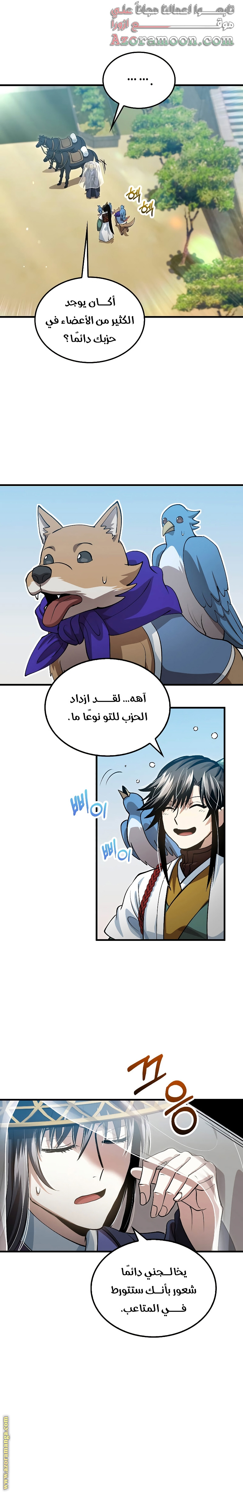 الصفحة 9