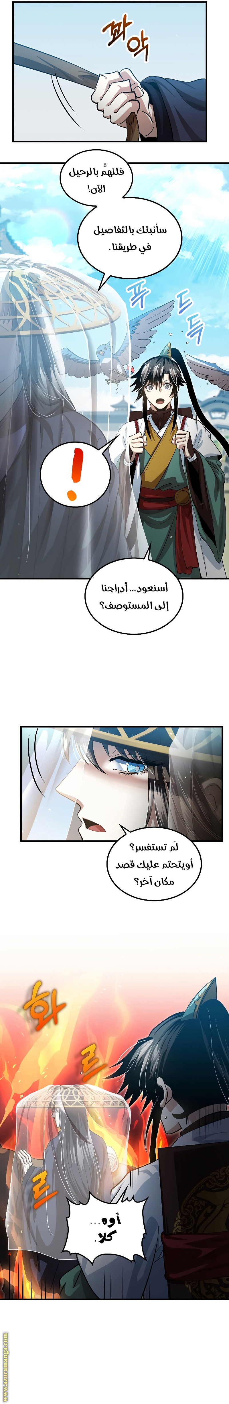 الصفحة 10