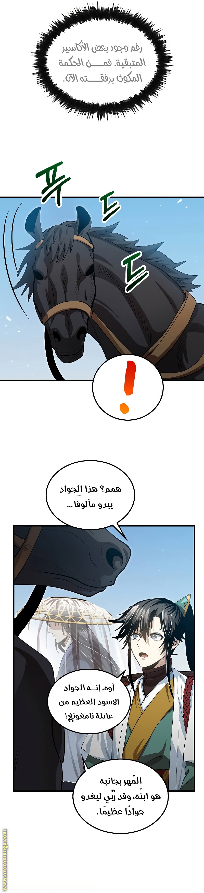 الصفحة 11
