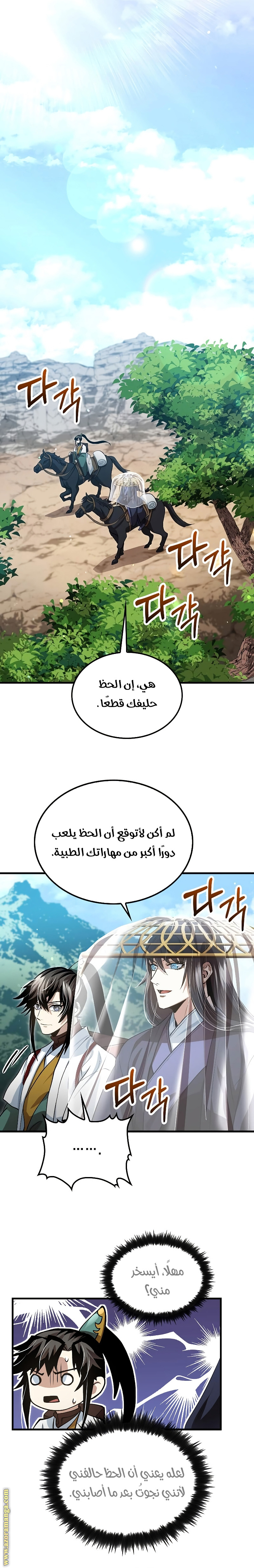 الصفحة 14