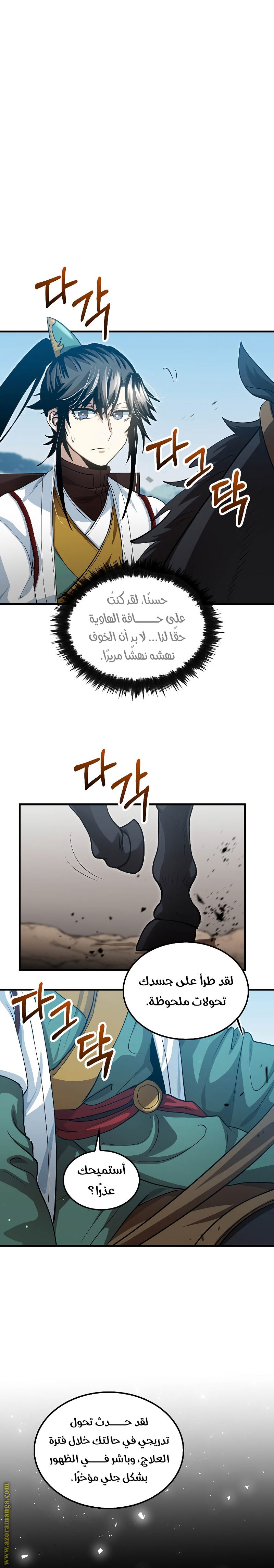 الصفحة 16