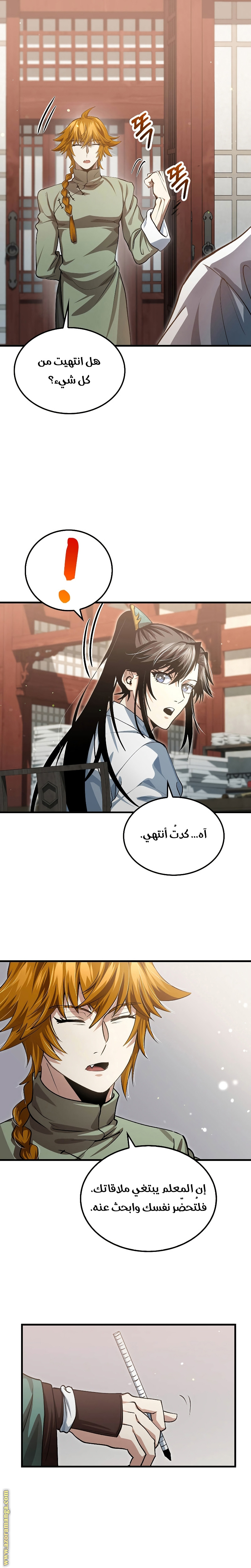 الصفحة 4