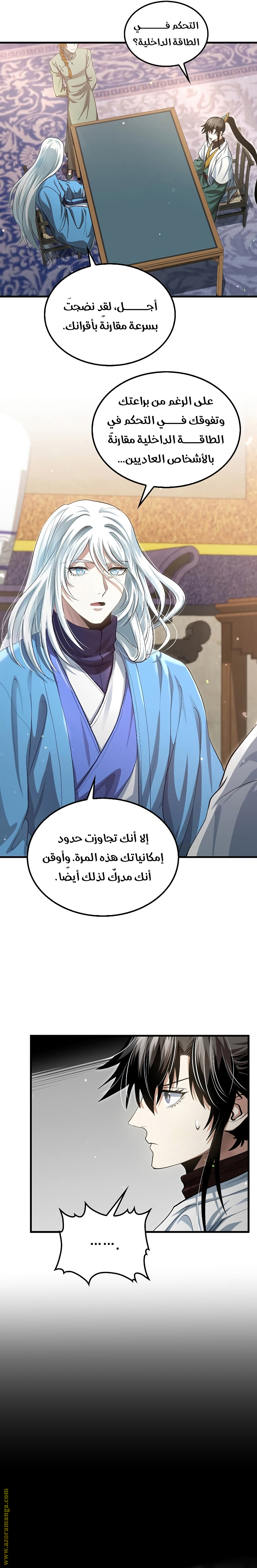 الصفحة 6