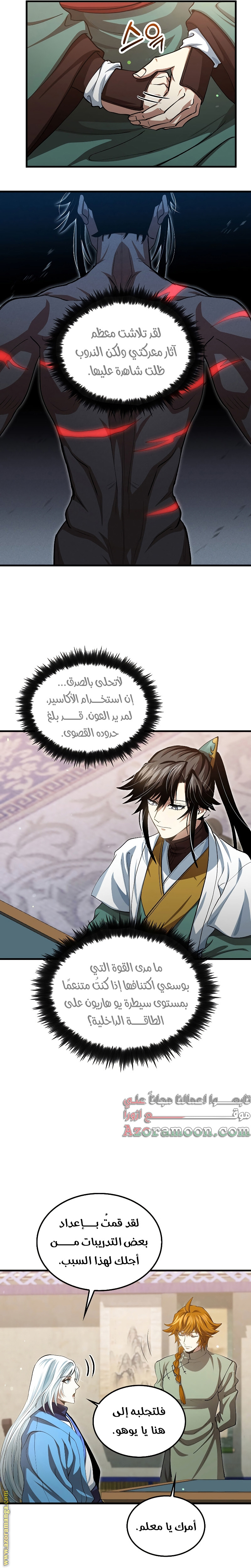 الصفحة 8