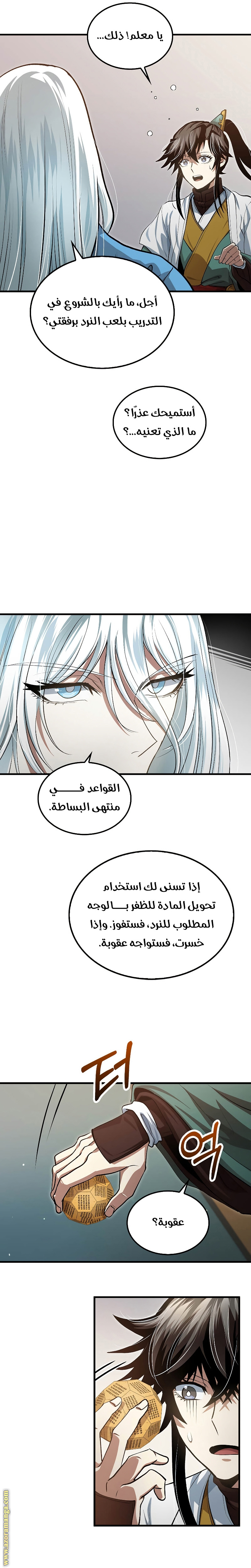 الصفحة 10