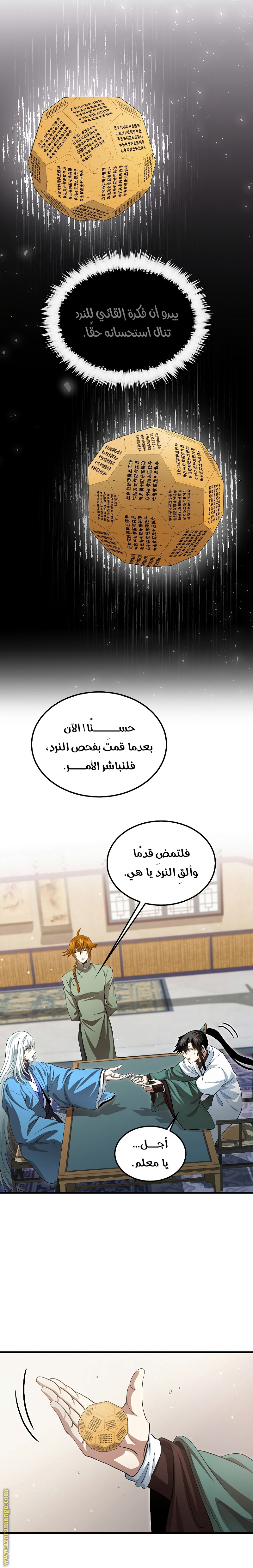 الصفحة 13