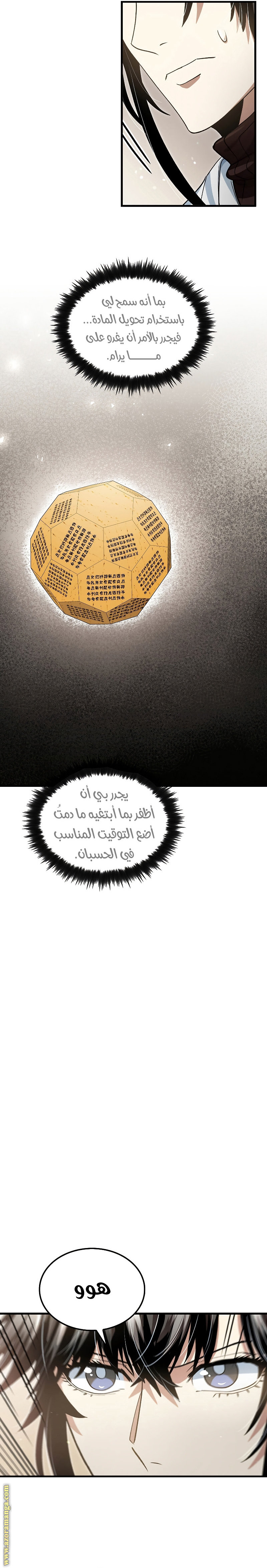 الصفحة 14