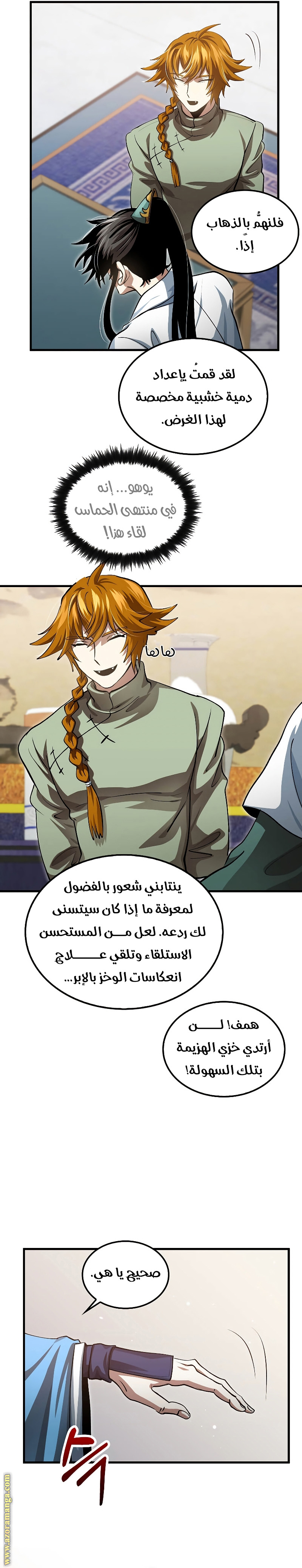 الصفحة 23
