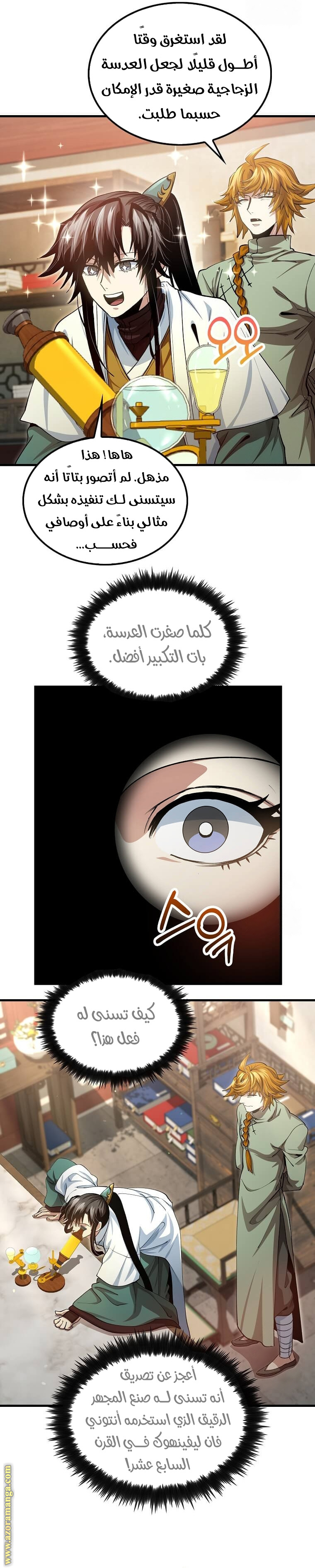الصفحة 6