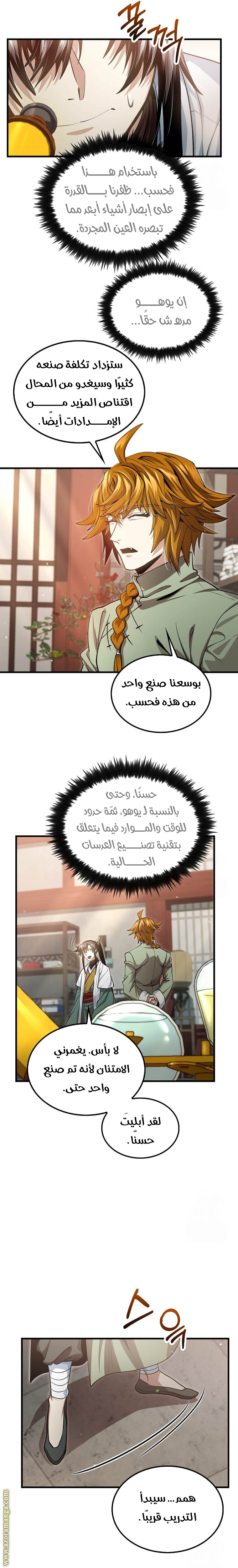 الصفحة 7