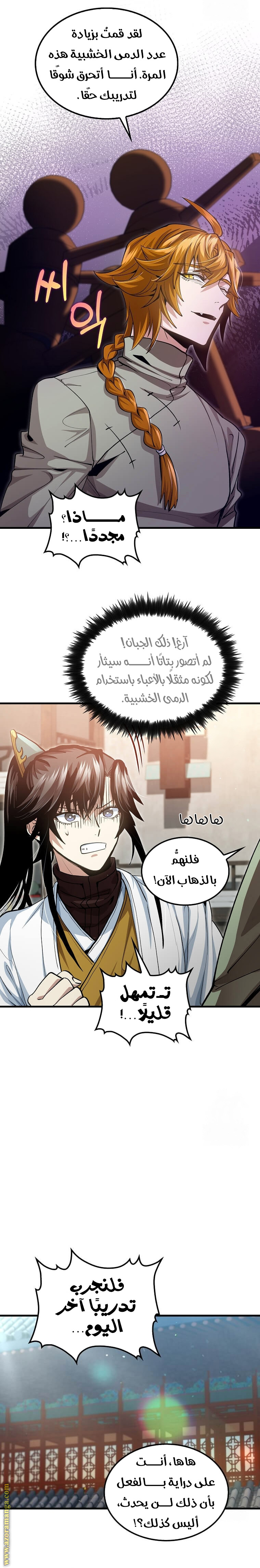 الصفحة 8