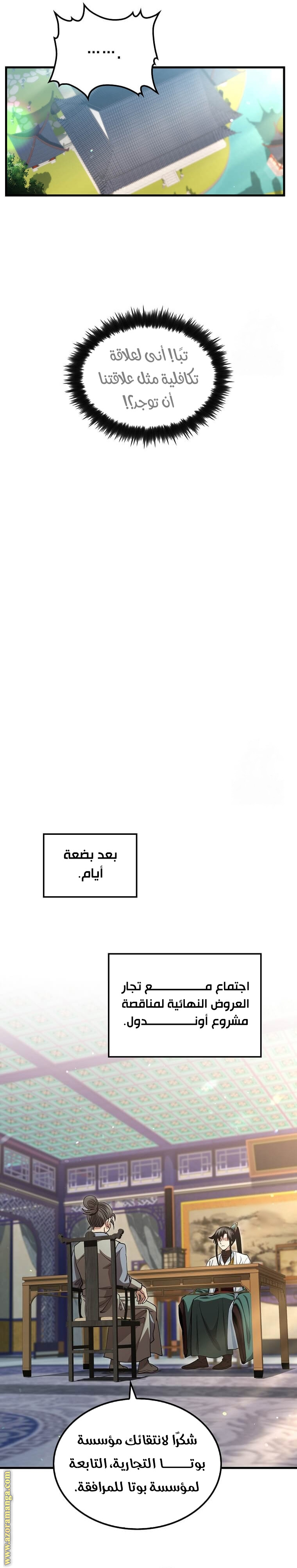 الصفحة 9