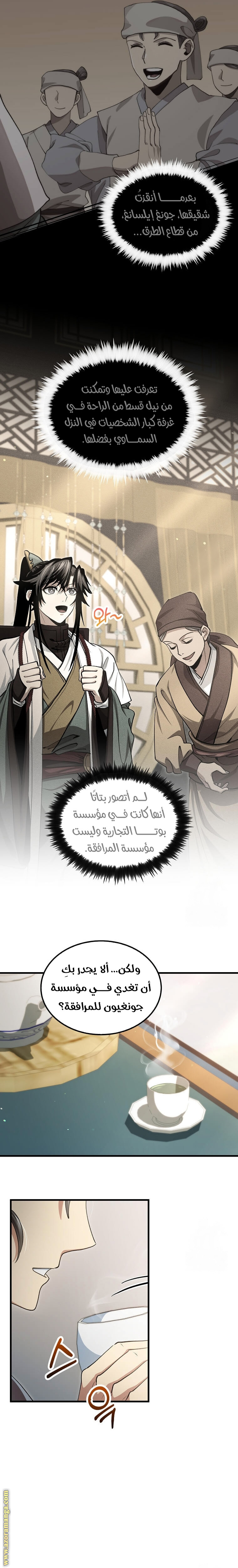 الصفحة 11
