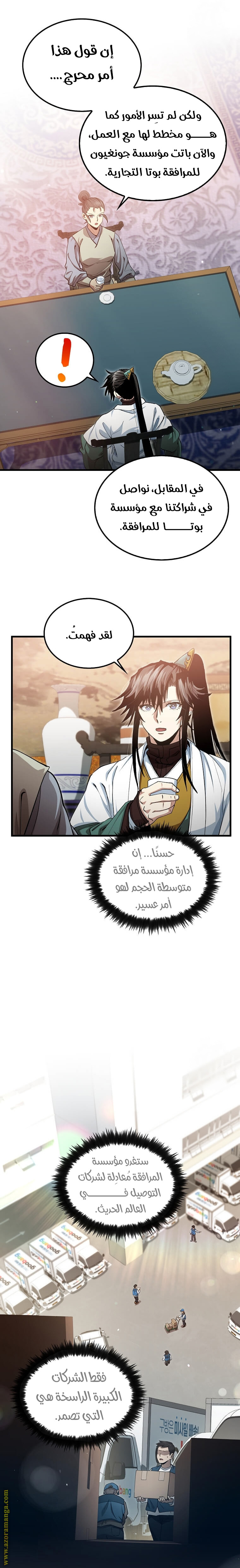 الصفحة 12