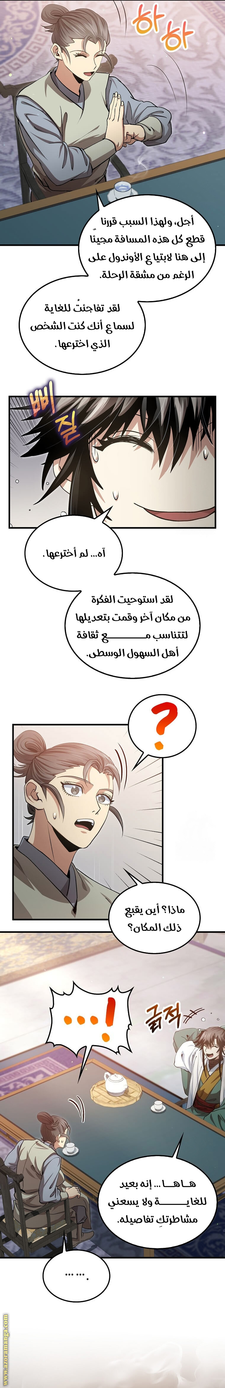 الصفحة 14