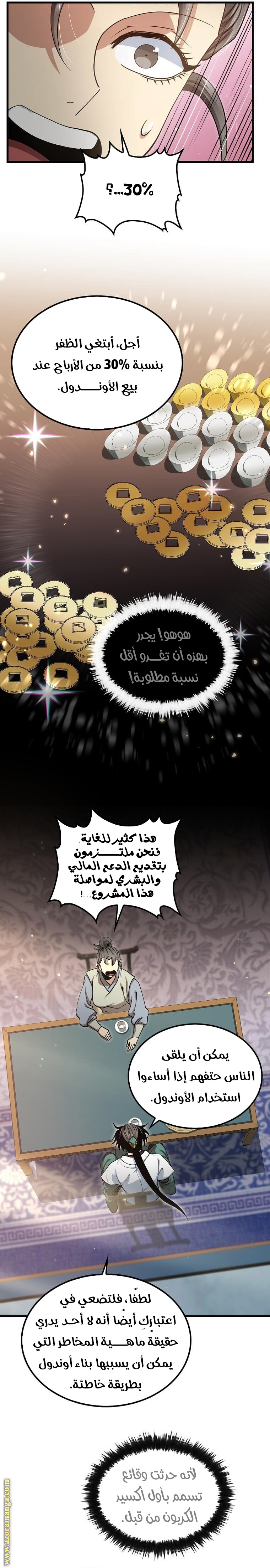 الصفحة 17