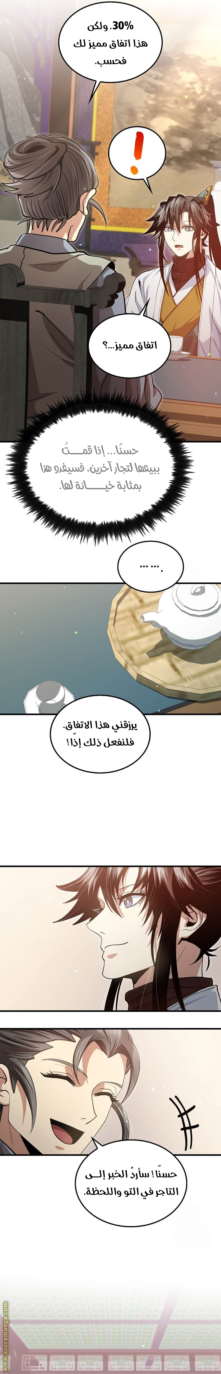 الصفحة 19