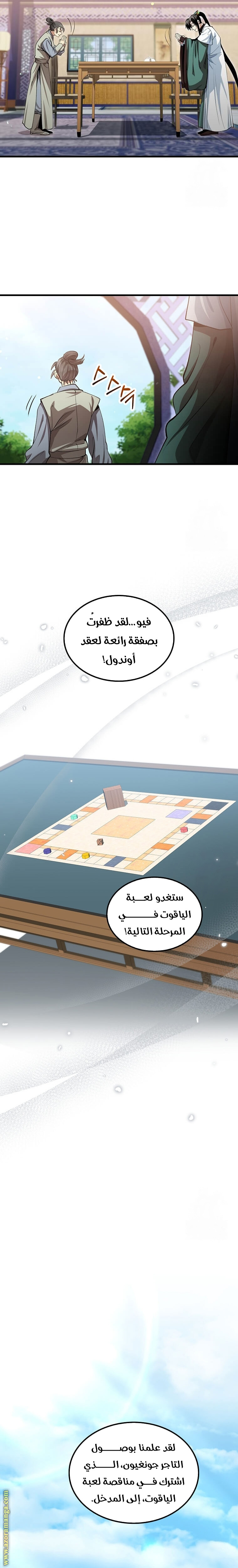الصفحة 20