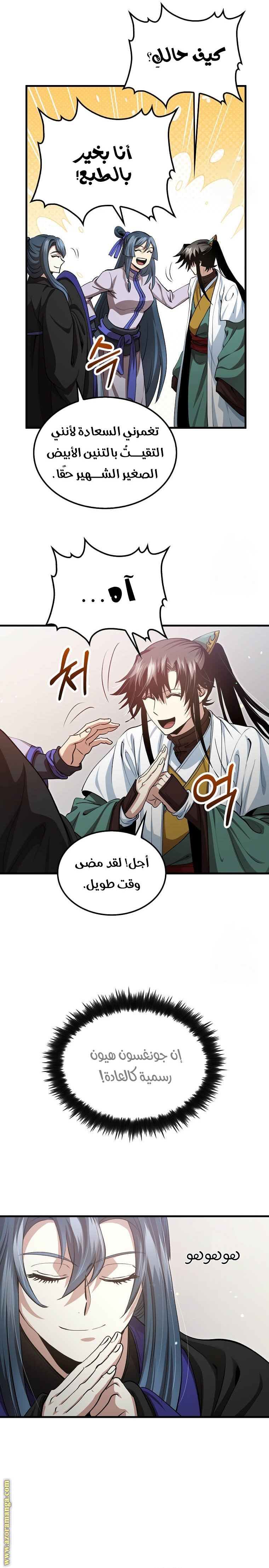 الصفحة 24