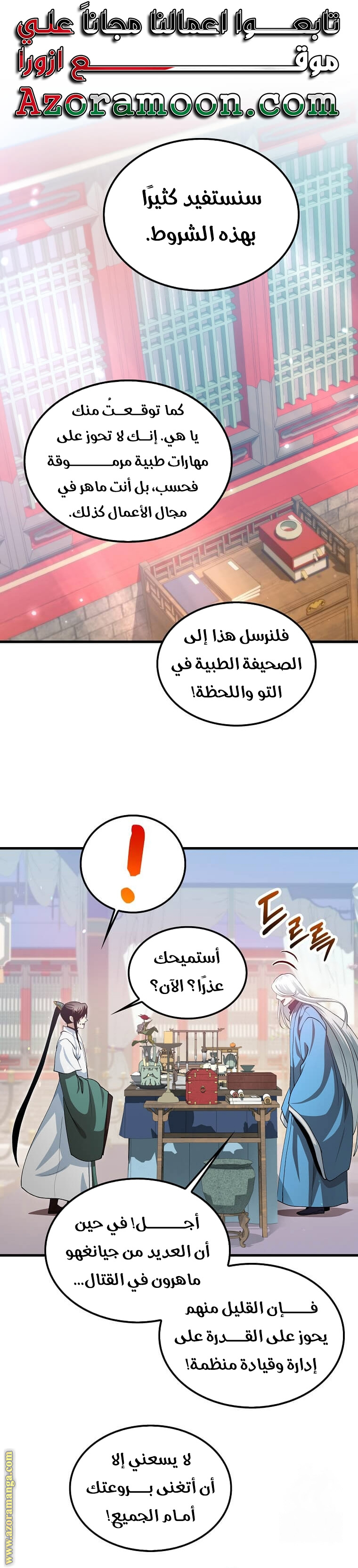 الصفحة 1