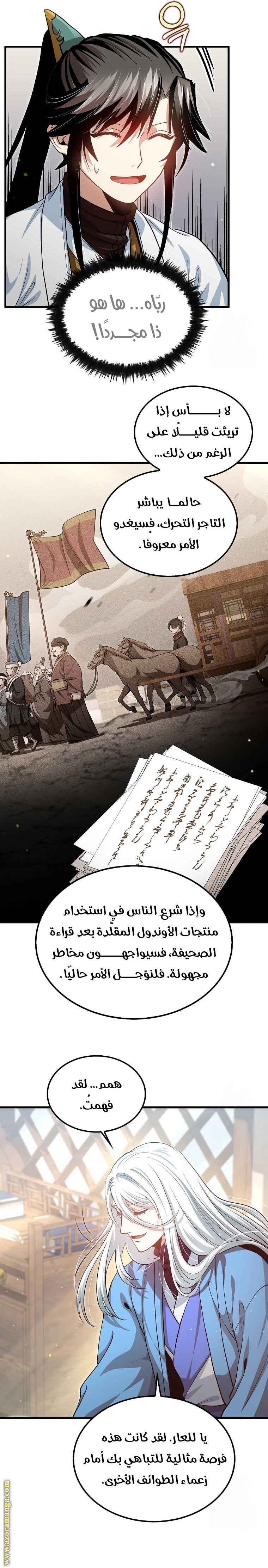 الصفحة 2