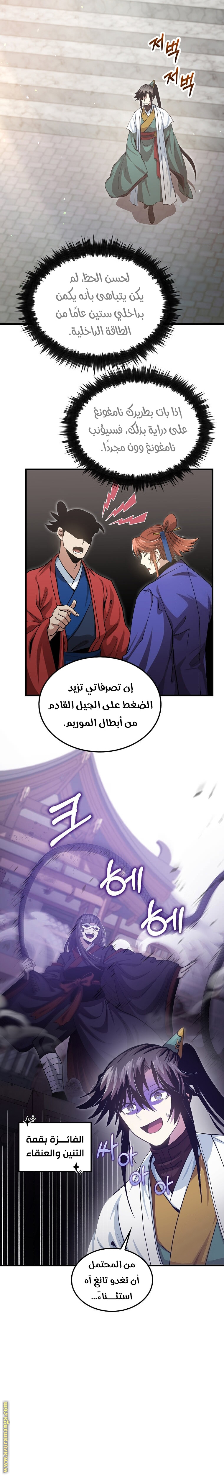 الصفحة 4