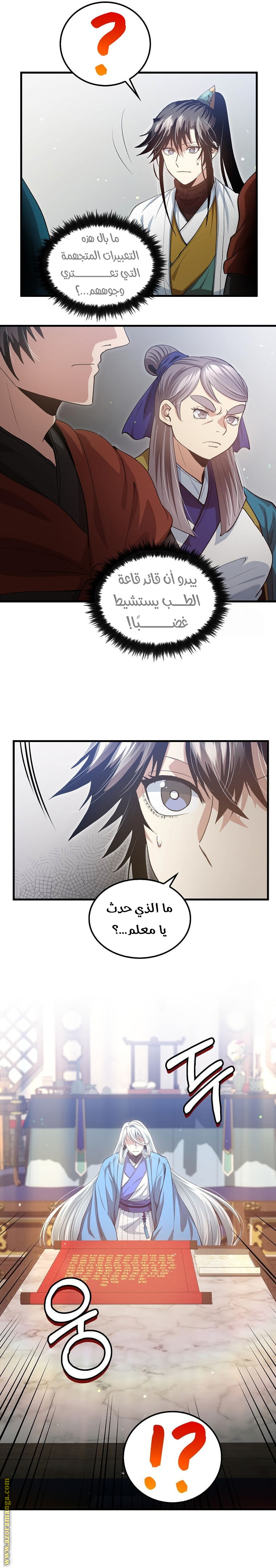 الصفحة 7