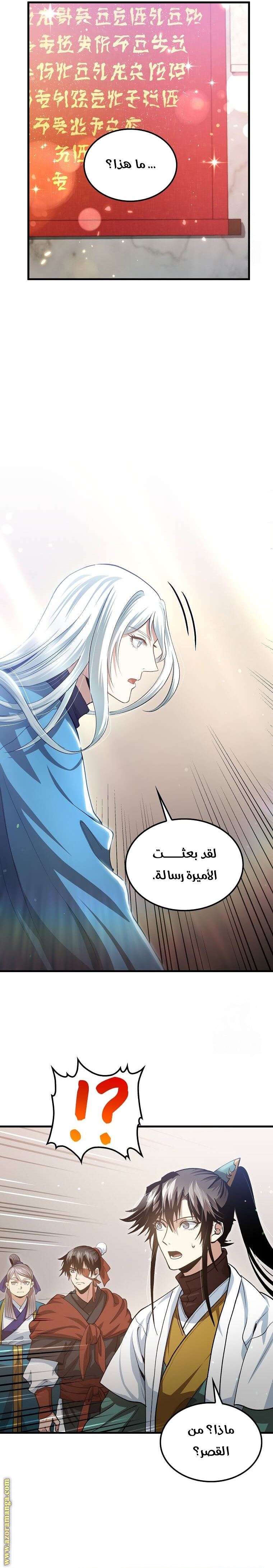 الصفحة 8