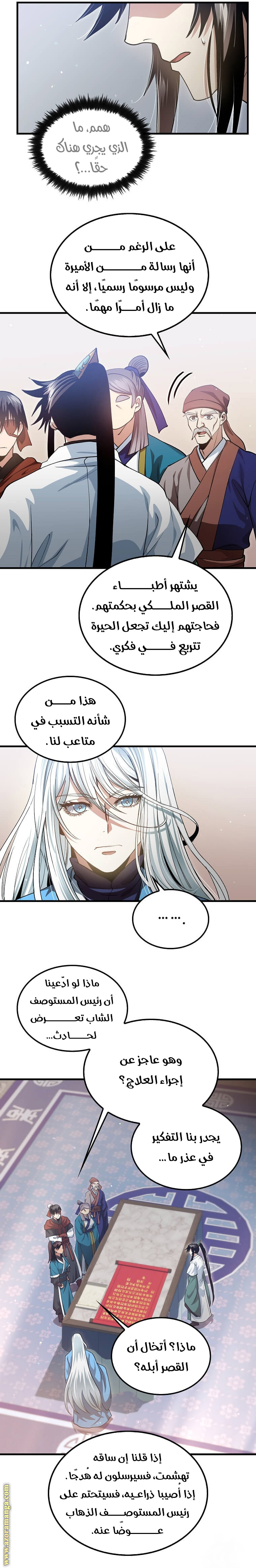 الصفحة 10