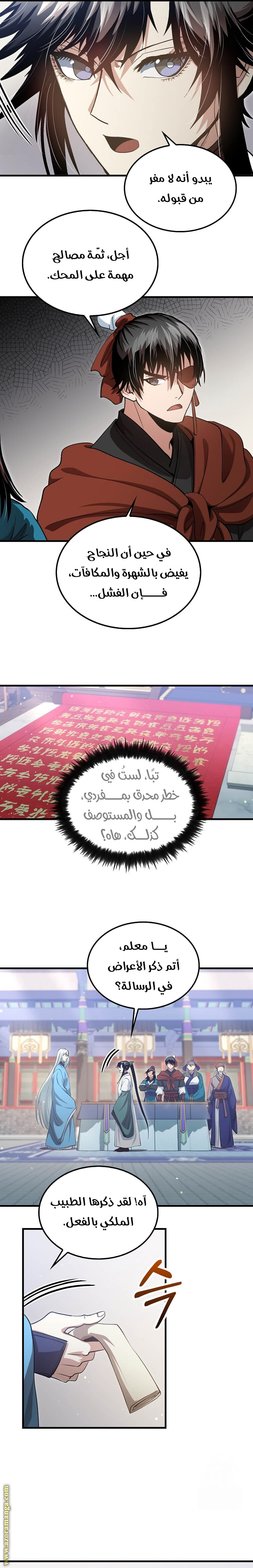 الصفحة 12