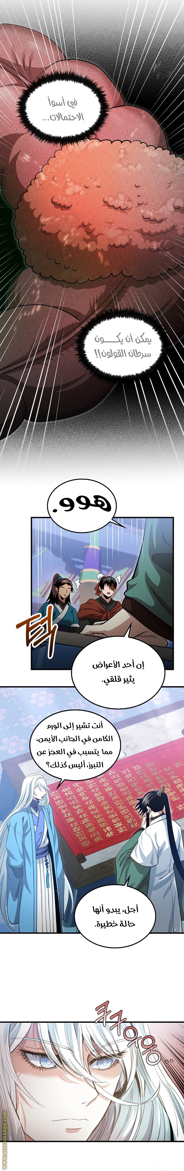 الصفحة 14