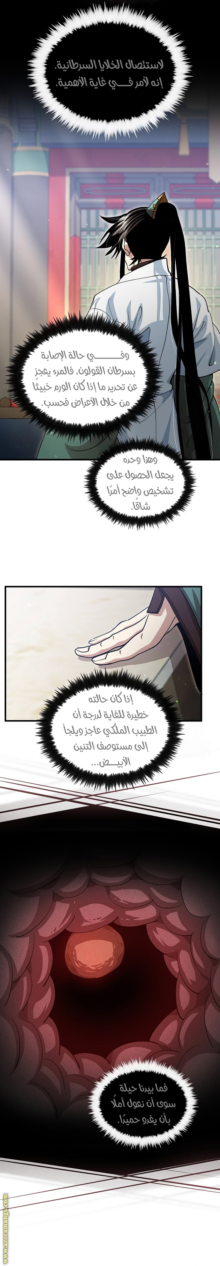 الصفحة 16