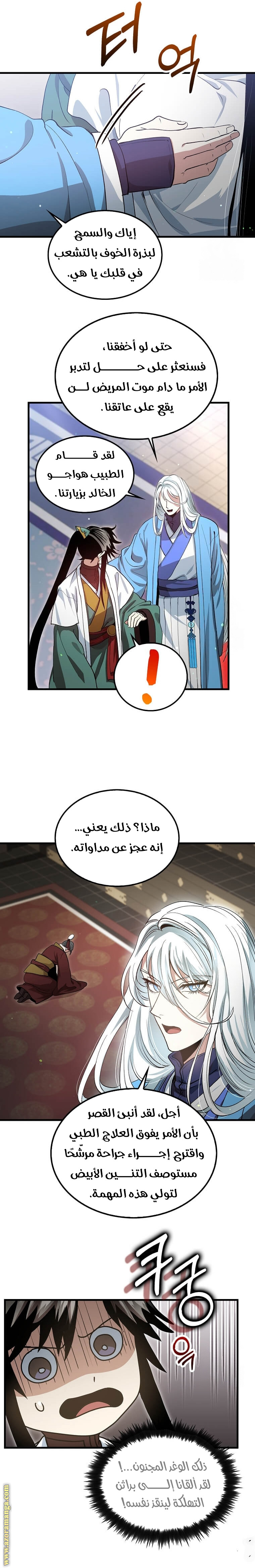 الصفحة 21