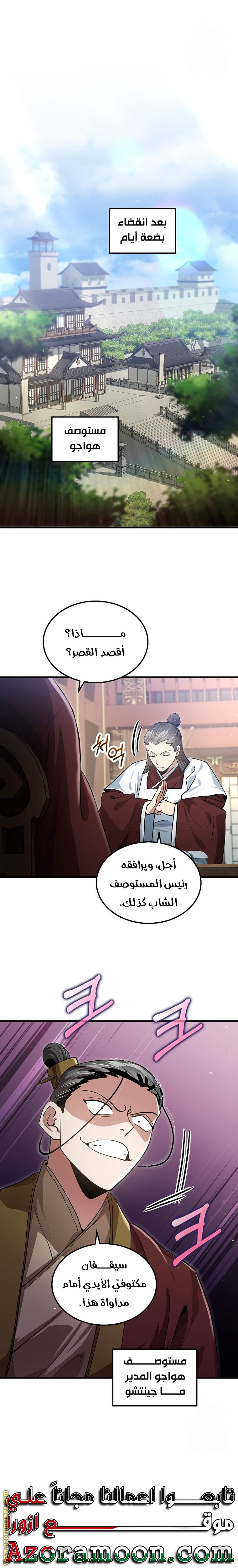 الصفحة 24