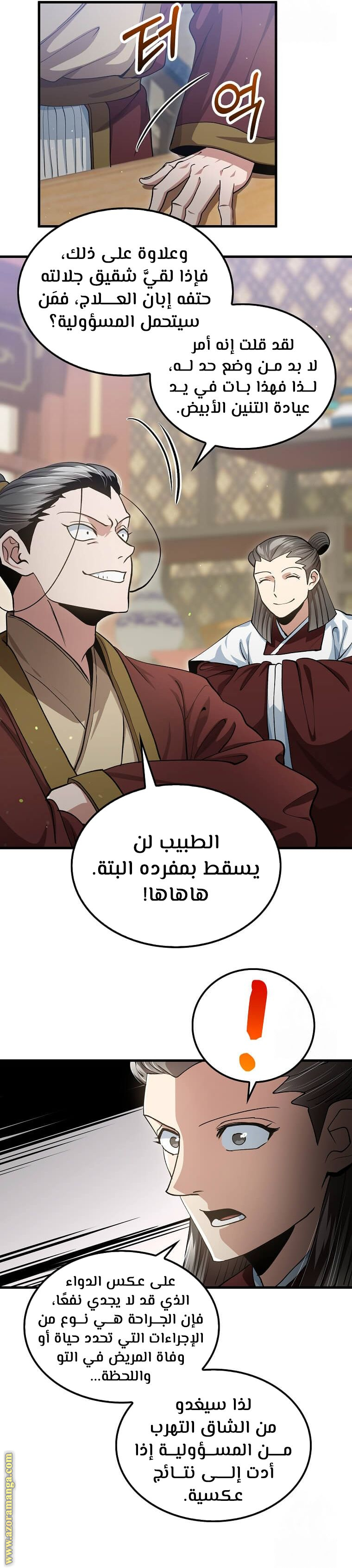 الصفحة 2