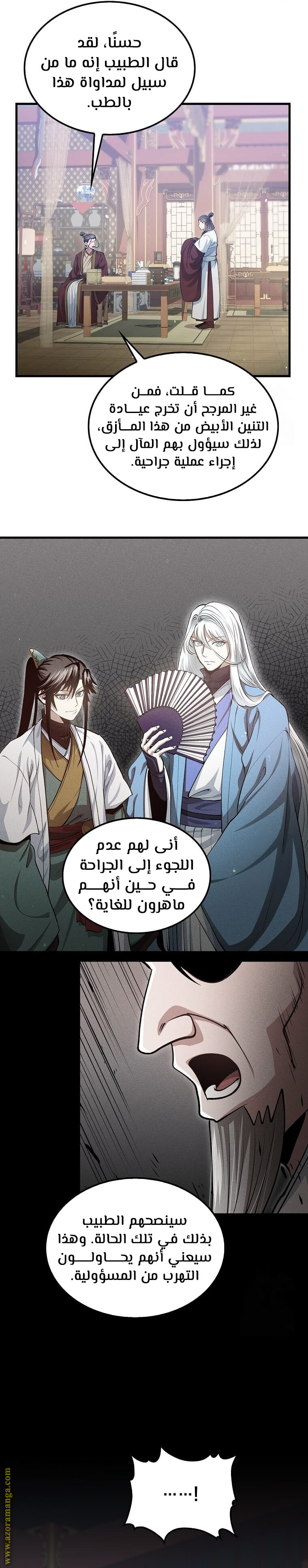 الصفحة 3