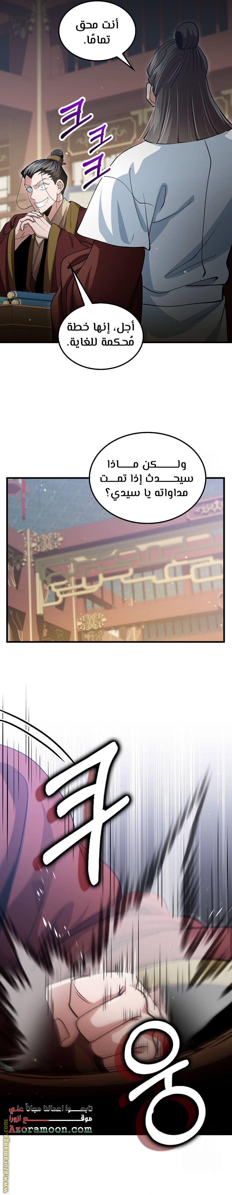 الصفحة 4