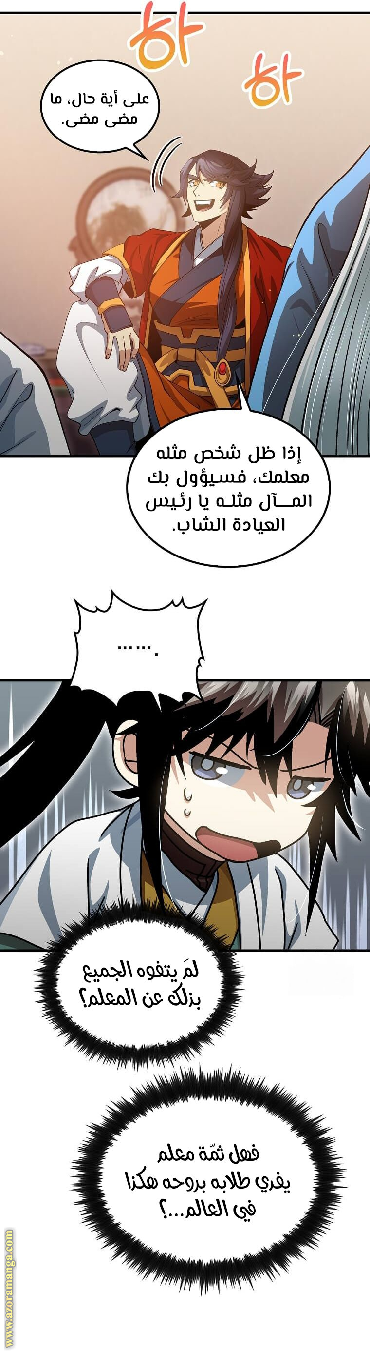 الصفحة 14