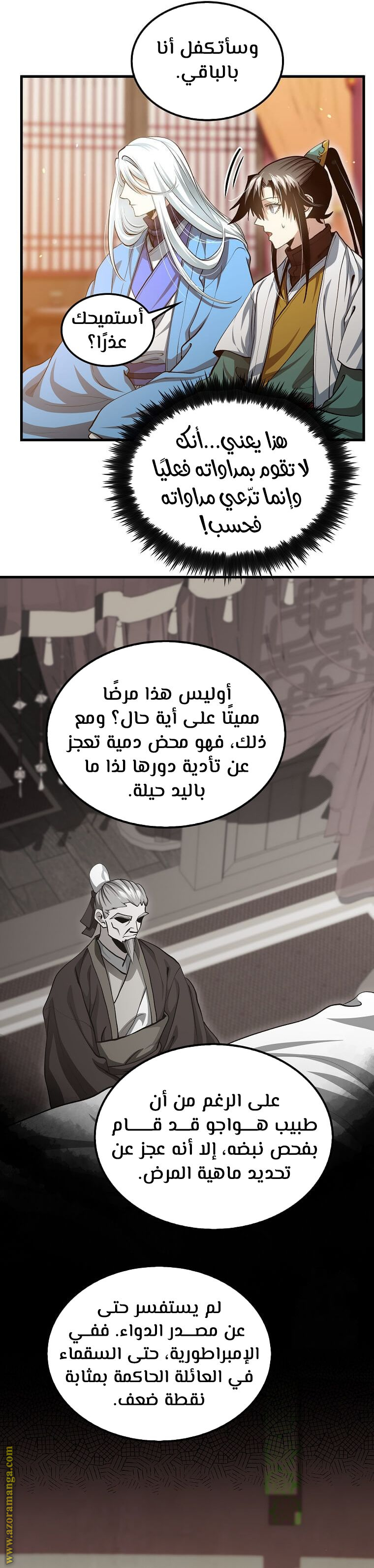 الصفحة 16