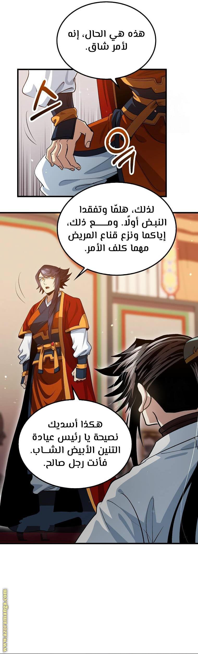 الصفحة 19